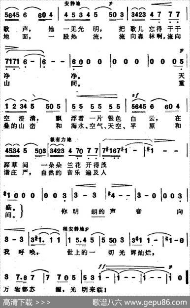 早晨 - [苏]乌索夫填词、薛范译配|[法]比捷