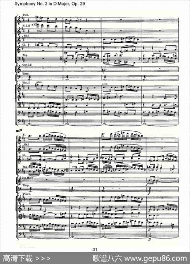 D大调第三交响曲,Op.29第五乐章（二）