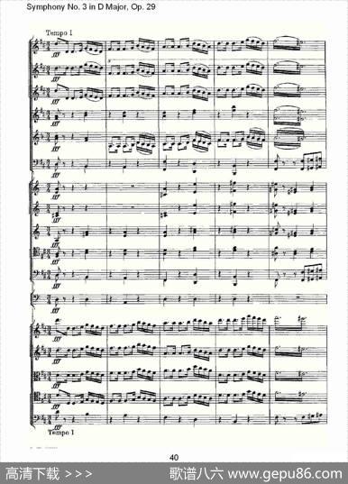 D大调第三交响曲,Op.29第五乐章（二）