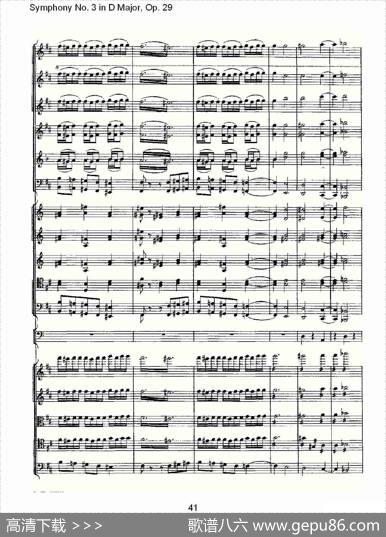 D大调第三交响曲,Op.29第五乐章（二）