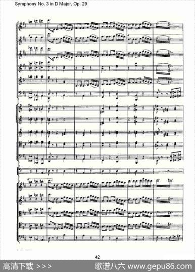 D大调第三交响曲,Op.29第五乐章（二）