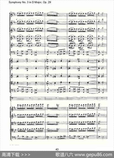 D大调第三交响曲,Op.29第五乐章（二）