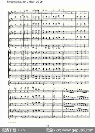 D大调第三交响曲,Op.29第五乐章（二）