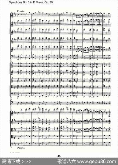 D大调第三交响曲,Op.29第五乐章（二）
