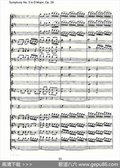 D大调第三交响曲,Op.29第五乐章（二）