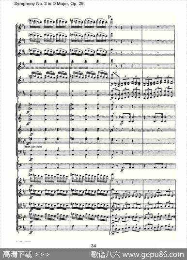D大调第三交响曲,Op.29第五乐章（二）