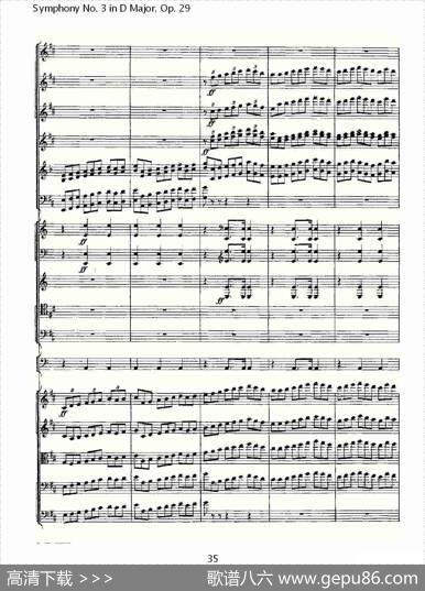 D大调第三交响曲,Op.29第五乐章（二）