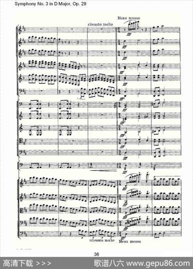 D大调第三交响曲,Op.29第五乐章（二）
