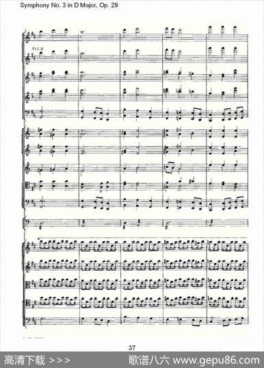 D大调第三交响曲,Op.29第五乐章（二）