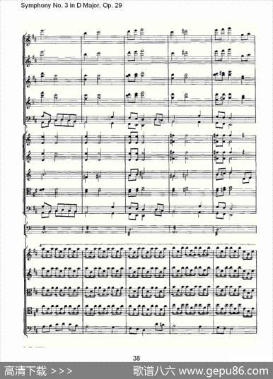 D大调第三交响曲,Op.29第五乐章（二）