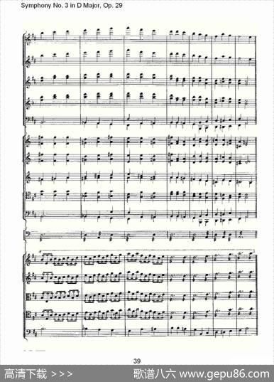 D大调第三交响曲,Op.29第五乐章（二）