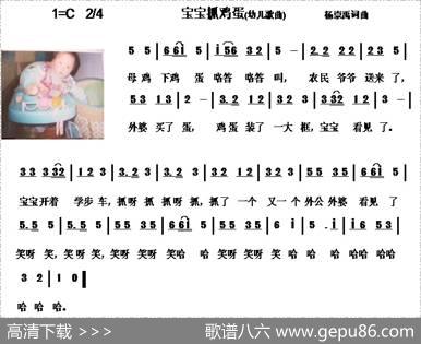 宝宝抓鸡蛋 - 杨崇禹|杨崇禹