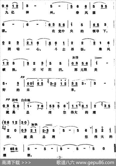 怀念周总理（范曾词吕远、唐诃曲） - 范曾|吕远、唐诃