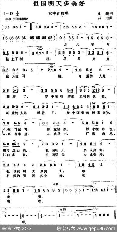祖国明天多美好 - 晨耕|吕远