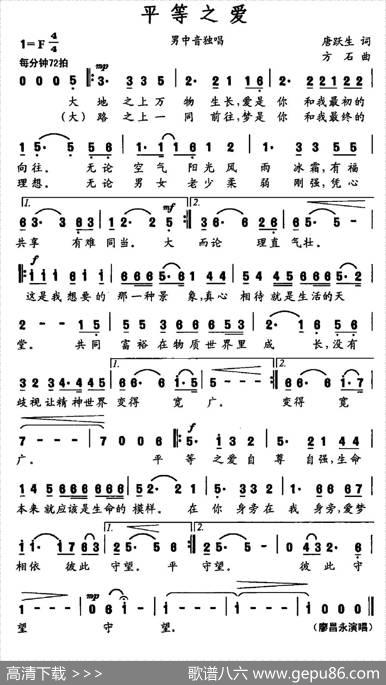 平等之爱 - 唐跃生|方石