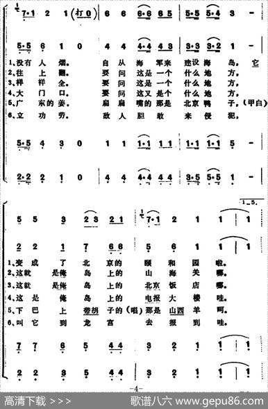 俺的海岛好 - 吕远|吕远