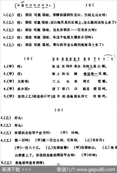俺的海岛好 - 吕远|吕远