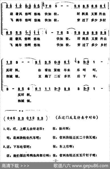材料员之歌 - 吕远|吕远