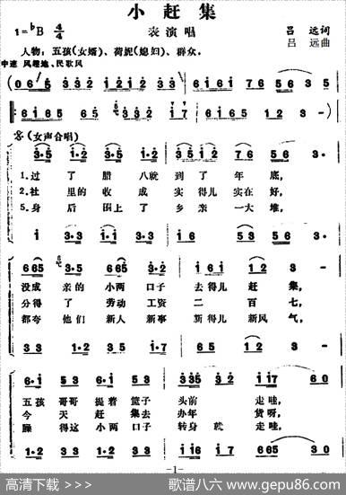 小赶集 - 吕远|吕远