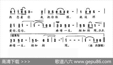 爱国之恋（唐跃生宋小明词印青曲） - 唐跃生宋小明|印青