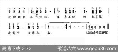 法治之剑（混声合唱） - 李维福|臧云飞