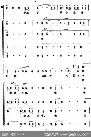 祁连山的回声 - 李士勤、吕远|吕远