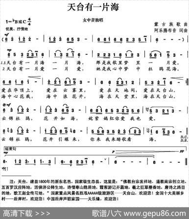 天台有一片海 - 阿乐腾布音|阿乐腾布音