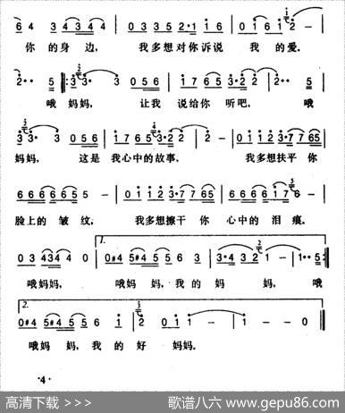 心中的故事（又名：我心中的故事） - 艾觅|徐沛东