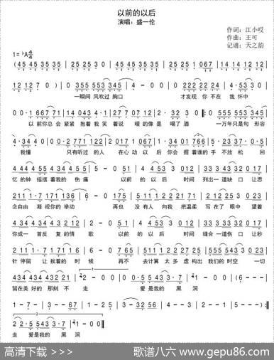 以前的以后 - 江小哎|王可