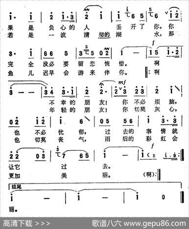 过去的事情就让它过去 - 韩冷|楚兴元