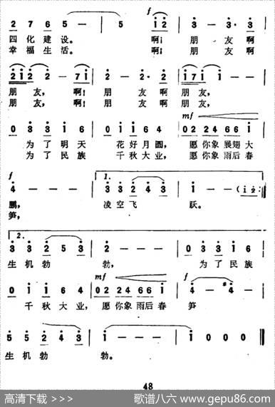 朋友，请听我唱支歌 - 晨枫|楚兴元