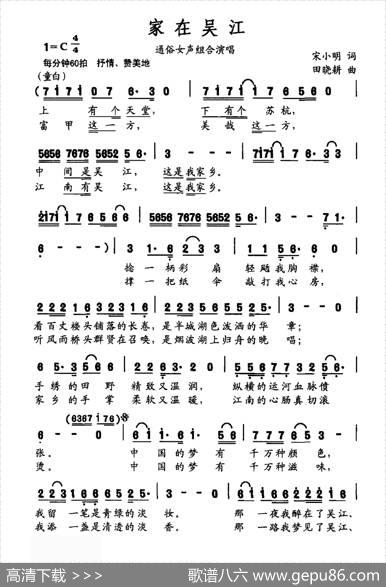 家在吴江 - 宋小明|田小耕