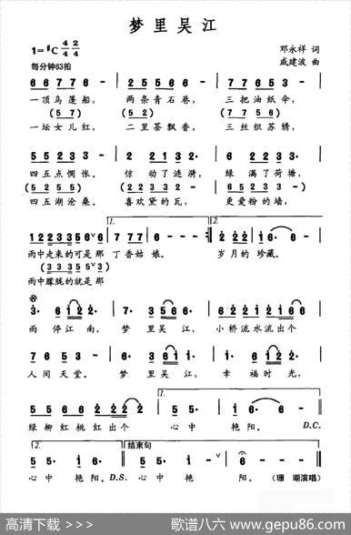 梦里吴江 - 邓永祥|戚建波