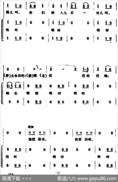 号子（电影《锦上添花》插曲） - 吕远、唐诃|吕远、唐诃