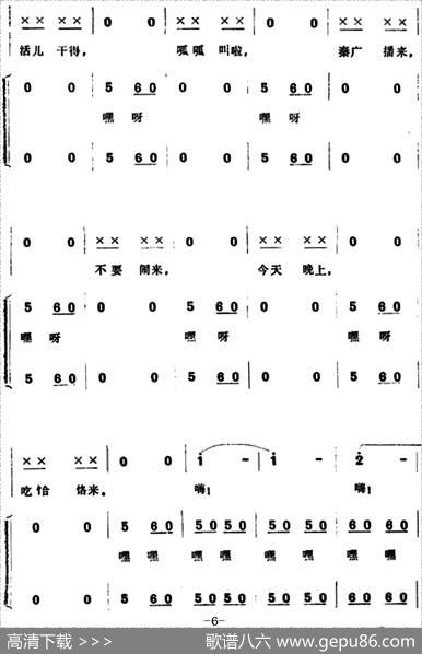 号子（电影《锦上添花》插曲） - 吕远、唐诃|吕远、唐诃