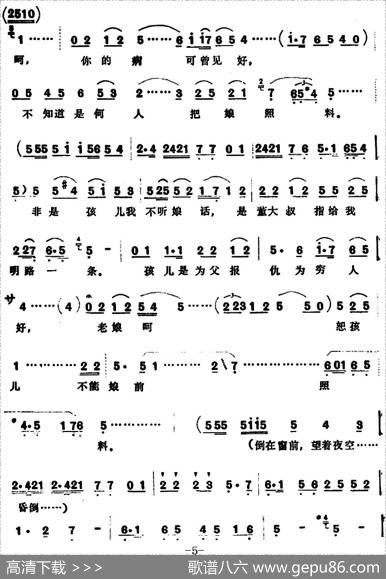 昏沉沉只觉得天旋地转（歌剧《古城春晓》选曲） - 许多、江民|吕远