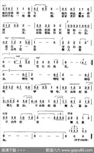 牧马姑娘 - 韩冷|楚兴元