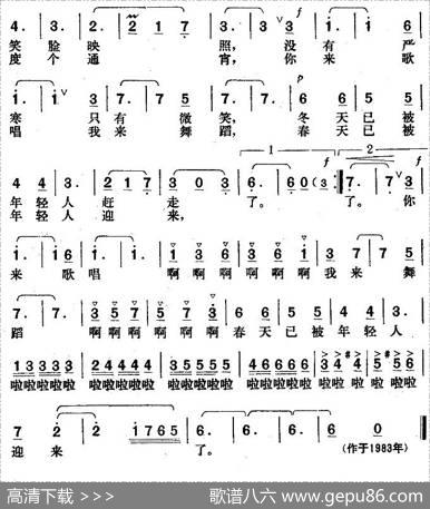 冰上流星 - 任志萍|楚兴元