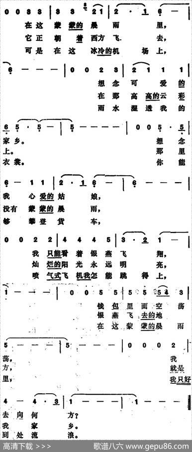 [加]清晨的雨 - 戈登·莱富特词、张毅译配|戈登·莱富特曲
