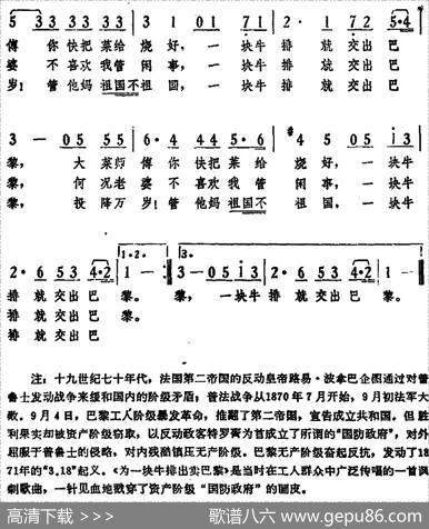 为一块牛排出卖巴黎 - [法]德勒|周枫译配