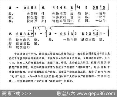 为一块牛排出卖巴黎 - [法]德勒|周枫译配