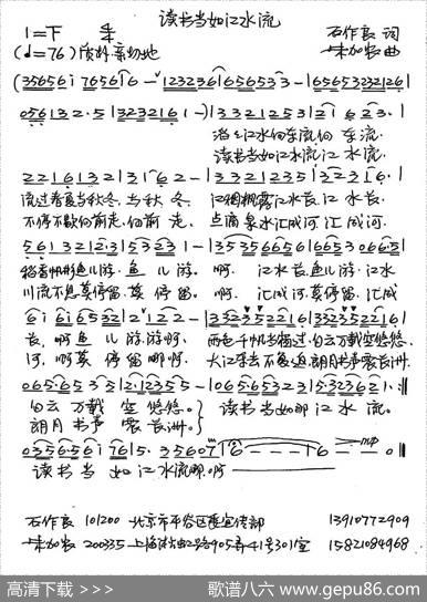读书当如江水流 - 石作良|朱加农