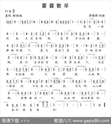 雾霾散尽 - 李福保|李福保
