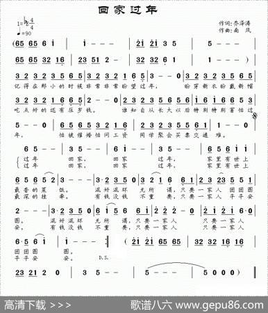 回家过年（乔泽涛词南风曲） - 乔泽涛|南风