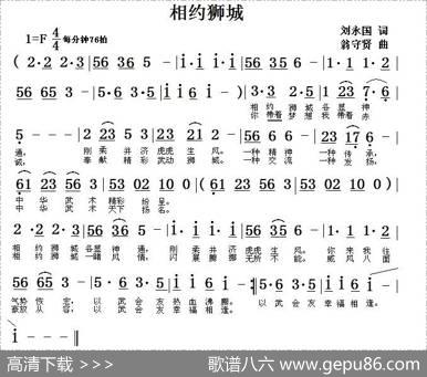相约狮城 - 刘永国|翁守贤