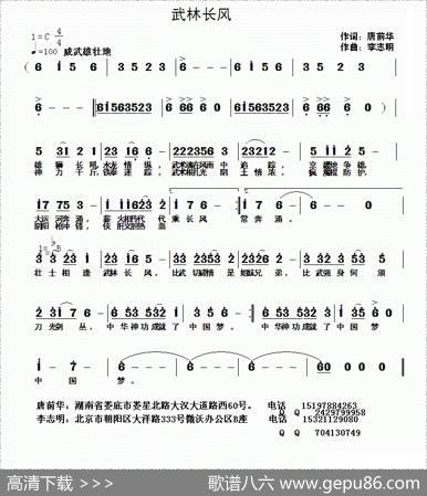 武林长风 - 唐前华|李志明