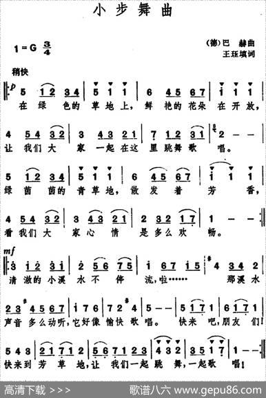 [德]小步舞曲（王珏填词巴赫曲） - 王珏填词|巴赫