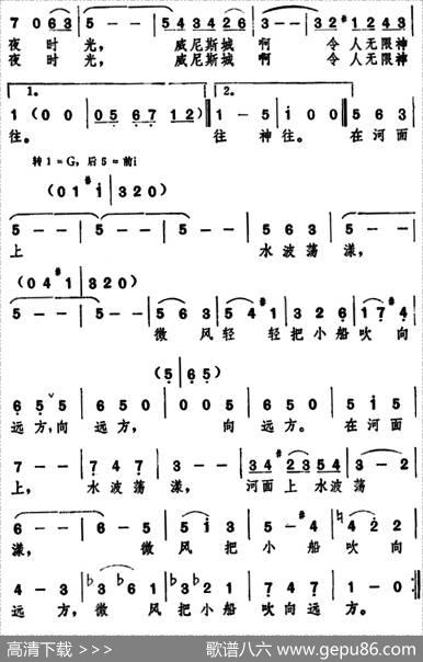 [波]威尼斯的夏夜 - 斯坦霍布填词、张宁译配|莫兹科夫斯基曲