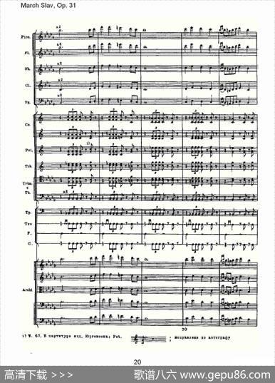 MarchSlav,Op.31斯拉夫进行曲，Op.31（一）