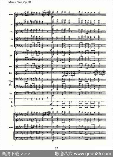 MarchSlav,Op.31斯拉夫进行曲，Op.31（一）